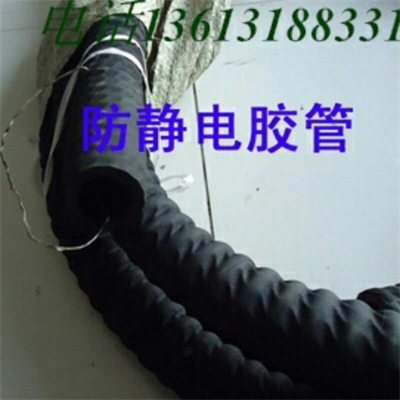 防静电胶管