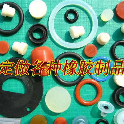 橡塑制品定做