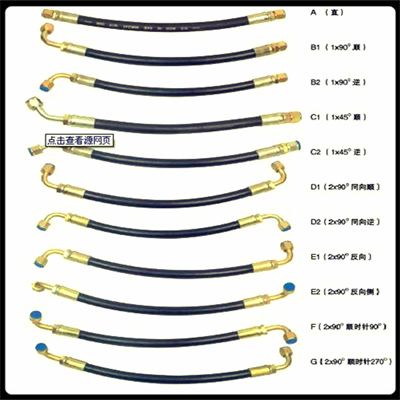 高压胶管总成