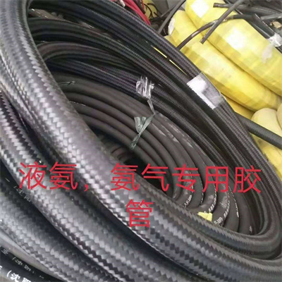 液氨橡胶管.jpg